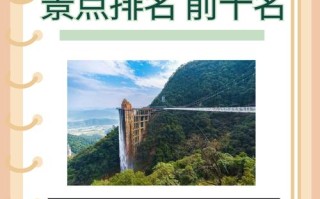 广东旅游必去景点大全，广东 旅游 景点