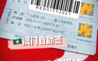 港澳个人旅游签注需要什么材料 - 赴港澳个人旅游签注