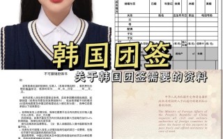 韩国旅游签恢复了吗（韩国的旅游签大概多久可以办下来）