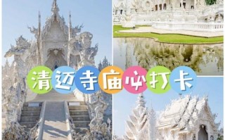 清迈现在能去吗 - 清迈需要签证吗