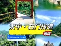 汉中市旅游景点推荐（汉中市旅游景点推荐网红一日游）