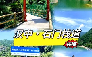 汉中市旅游景点推荐（汉中市旅游景点推荐网红一日游）