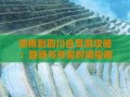 湖南自驾游路线攻略，湖南自驾游攻略推荐7到10天