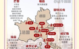 欧洲两周游费用 - 欧洲旅游一圈大概花费