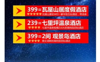 瓦屋山风景区住宿费用，瓦屋山门票多少钱2021