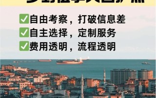 去土耳其签证如何办理 - 去土耳其签证如何办理流程
