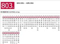 仙女湖专线公交车路线时间表 - 仙女湖公园公交路线