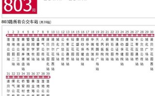 仙女湖专线公交车路线时间表 - 仙女湖公园公交路线