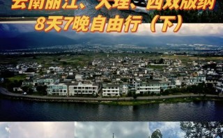 去云南旅游攻略自由行 - 去云南旅游攻略详细