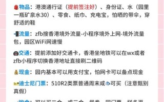从深圳去香港旅游要办什么手续呢 - 从深圳去香港需要护照吗