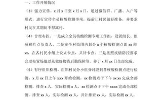 活动新闻稿模板（活动新闻稿模板图片）