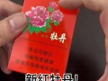 牡丹香烟零售费用（牡丹 香烟费用）