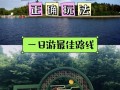 泰州旅游路线，泰州旅游路线攻略