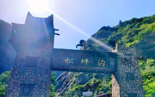 茂县旅游景点（茂县旅游景点大全）