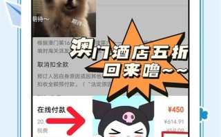 澳门旅游局优惠券，澳门旅游优惠活动