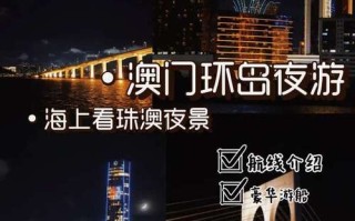 湾仔旅游码头（珠海湾仔旅游码头）
