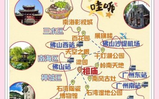 佛山旅游攻略景点 - 佛山旅游攻略景点有哪些