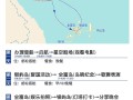 三亚至西沙5天4晚邮轮旅游费用多少 - 三亚到西沙坐船多长时间