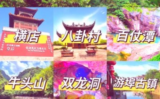 金华一日游必去景点大全攻略 - 金华一日游必去的景点