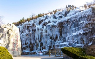 冬季山东旅游景点 - 山东冬季旅游景点排名
