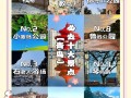 青岛旅游点什么好玩的地方推荐，青岛旅游点什么好玩的地方推荐一下