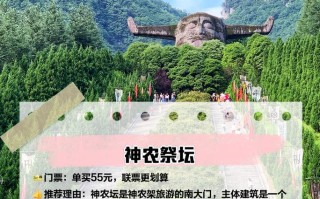 湖北神农架景点介绍 - 湖北神农架有什么好玩的景点