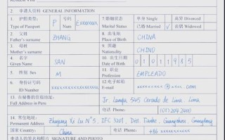 秘鲁旅游签证，秘鲁旅游签证有效期