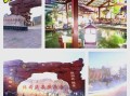 林甸温泉门票都包括啥 - 林甸温泉都有什么玩的