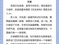 旅游线路推荐会主持稿，旅游推介会主持人开场白
