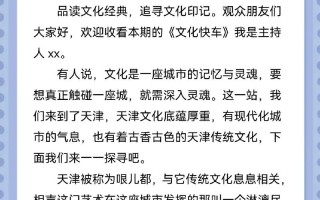 旅游线路推荐会主持稿，旅游推介会主持人开场白