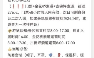 瓦屋山门票费用多少（瓦屋山门票电话号码）