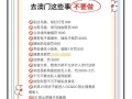 澳门旅行须知 - 澳门旅行要求