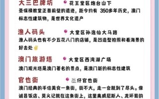 澳门旅游便宜 - 澳门旅游贵吗