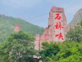 平谷石林峡风景区有什么好玩的，平谷石林峡周边景点