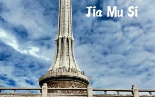 佳木斯旅游景点 - 佳木斯旅游景点有哪些