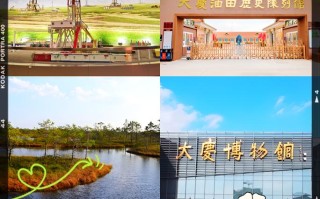 大庆旅游景点都有哪些（大庆旅游景点有哪些 龙凤湿地）