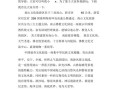 三亚景区导游词450，海南三亚景点导游词