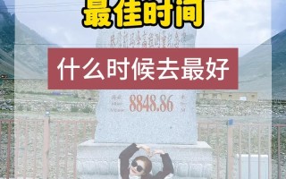 拉萨什么时候去比较好玩几月份，拉萨什么季节去比较好玩