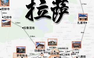 拉萨市红色旅游景点（拉萨哪里有红色基地）