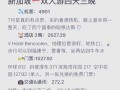 两个人去新加坡旅游多少钱一天，新加坡2人自由行费用