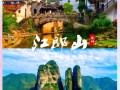 衢州旅游景点大全排名（衢州旅游景点大全排名图片）