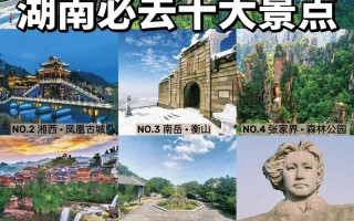 岳阳必去的10个旅游景点大全仙山（岳阳前十景区）