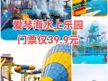 爱琴海的门票多少钱一张票 - 爱琴海购物公园门票多少钱