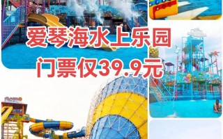 爱琴海的门票多少钱一张票 - 爱琴海购物公园门票多少钱