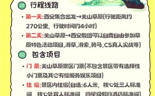 关山旅游景点门票多少（关山旅游风景区门票）