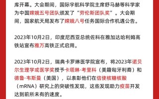 国内国外重大新闻 - 国内国外重大新闻2024月4月19
