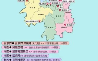 湖南旅游线路攻略大全 - 湖南旅游攻略自由行路线图