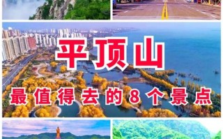 平顶山旅游景点大全景点排名，平顶山旅游景点推荐