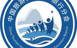 中国旅游景区协会 - 中国旅游景区协会遗产和文保分会