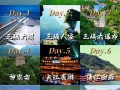宜昌前十旅游景点介绍（宜昌前十旅游景点介绍大全）